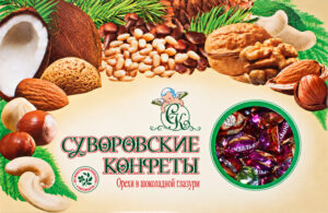 Коробка орехового ассорти